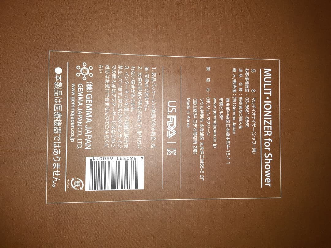 ジェンムーブ マルチイオナイザー シャワーヘッド