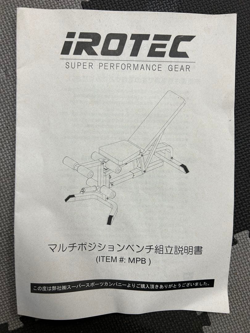 iROTEC パワーラック　マスキュラーセット140 おまけ多数あり
