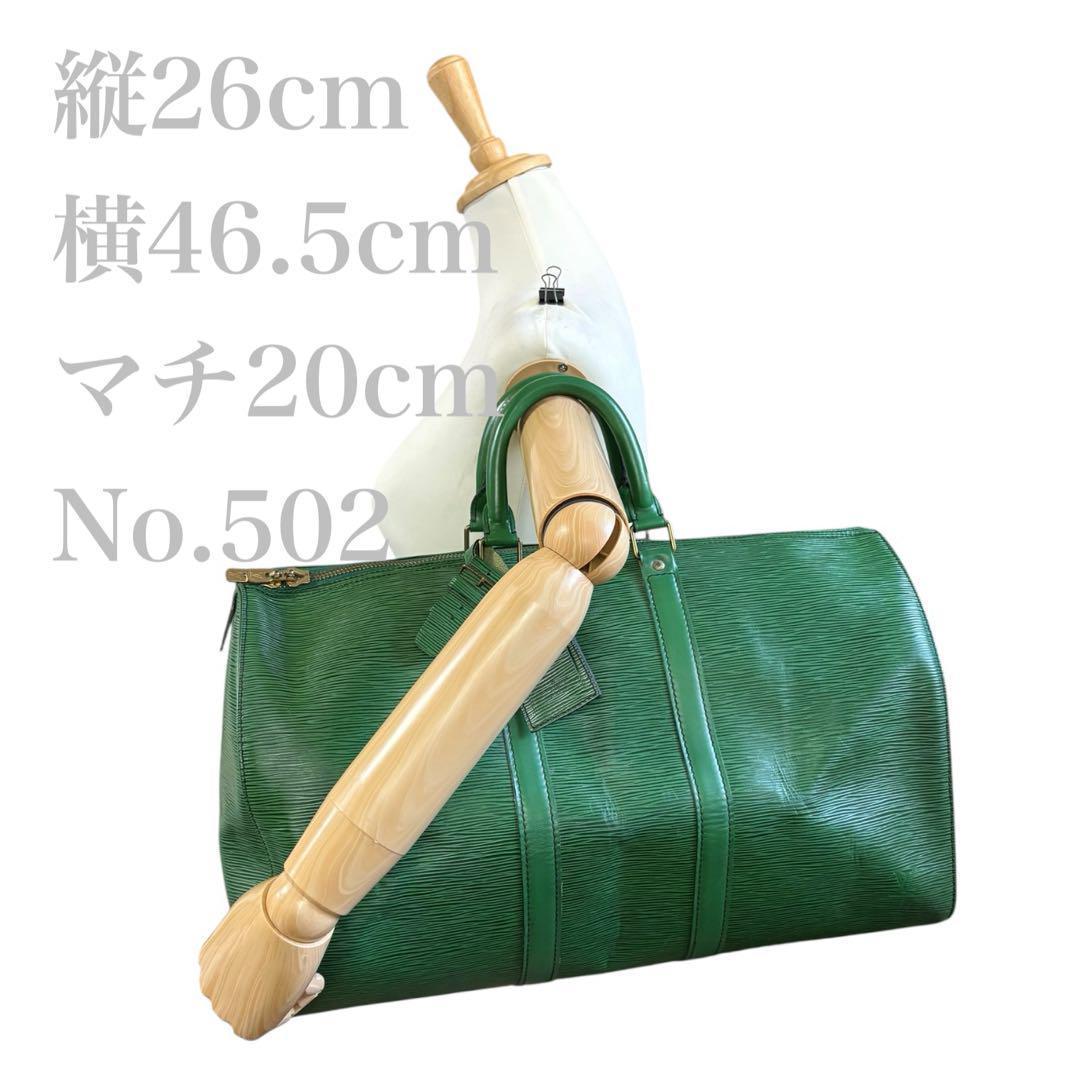 【美品】ルイヴィトン エピ キーポル45 ボストンバッグ レザー グリーン502