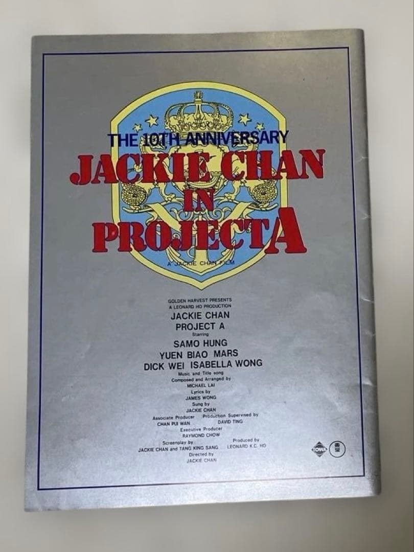 ブルース・リー BLUCE LEEレコード　香港映画　セット（バラ売り不可）