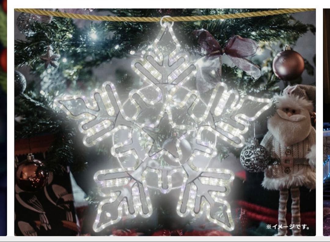 イルミネーション 屋外用 モチーフライト 雪 結晶 スノーフレー 星 スター白色