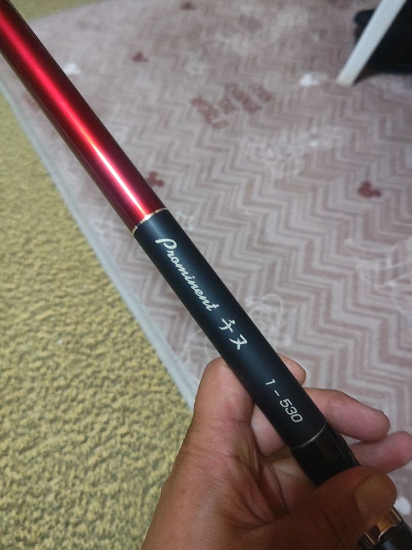 宇崎日新 プロミネントチヌ 1-530 チヌ竿 530cm 最終価格