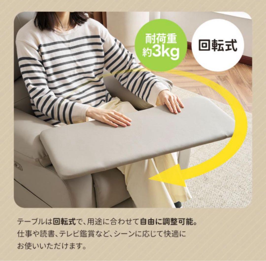 リクライニングチェア　リクライニングソファ　電動　テーブル付き　ブラック　レザー