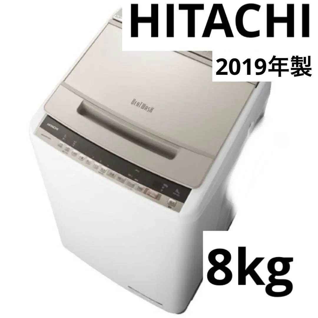 【OG】　HITACHI 日立 全自動洗濯機 ビートウォッシュ8kg