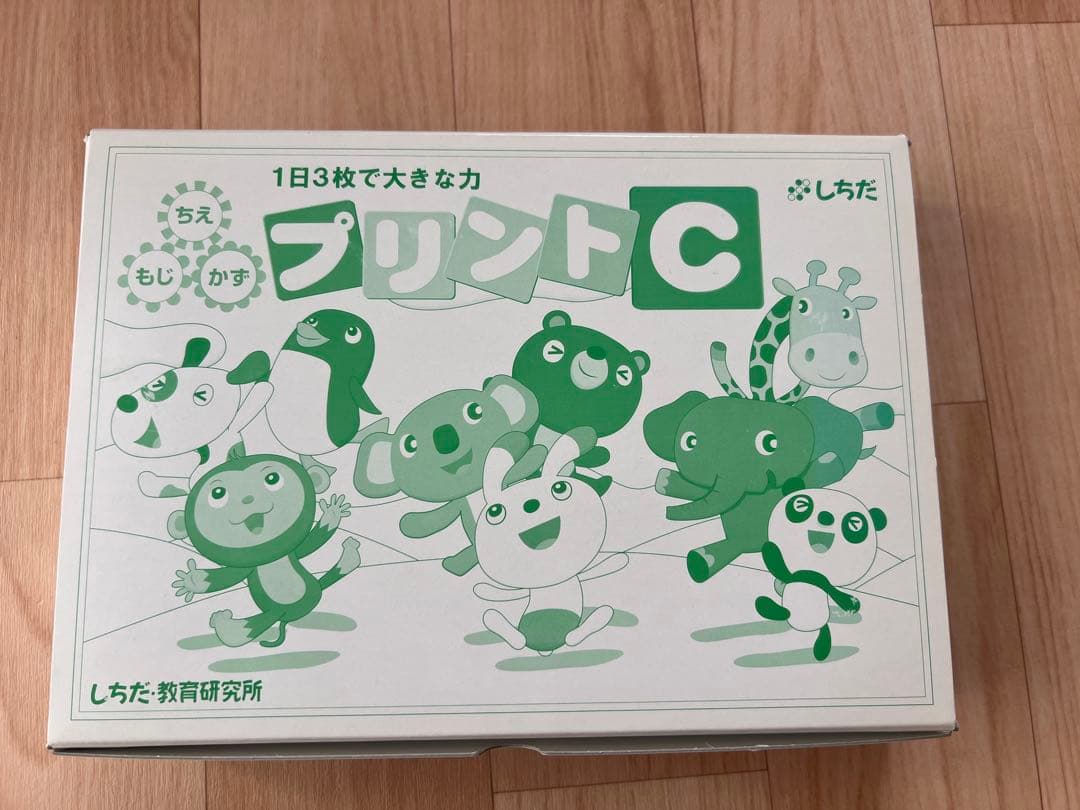 未使用　七田式　プリントC 一式　知育本セット