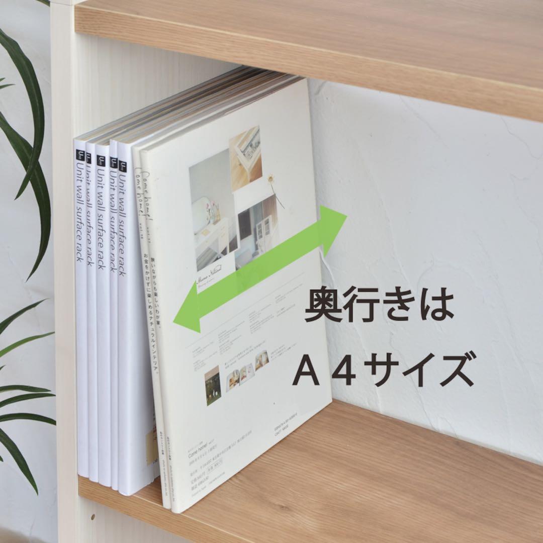 壁面収納ラック 日本製