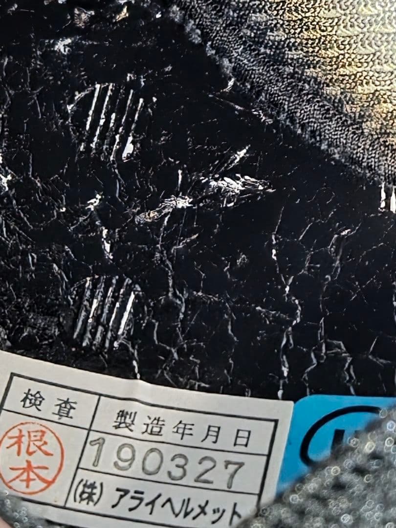 Arai クアンタム-J エターナル青 61.62 cm