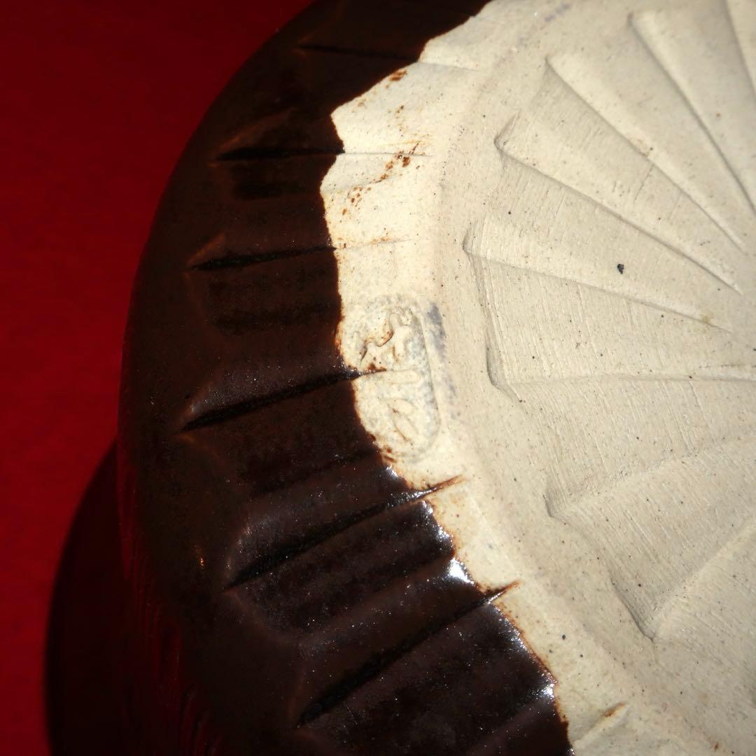 【茶道具】膳所陽炎園　膳所焼　腰蓑建水