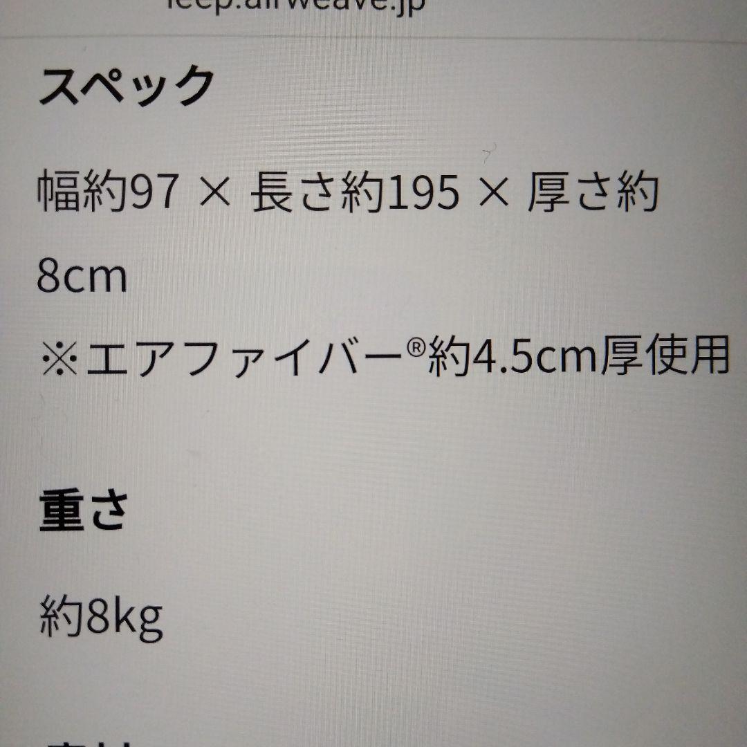 エアーウエーブマットレスシングル
