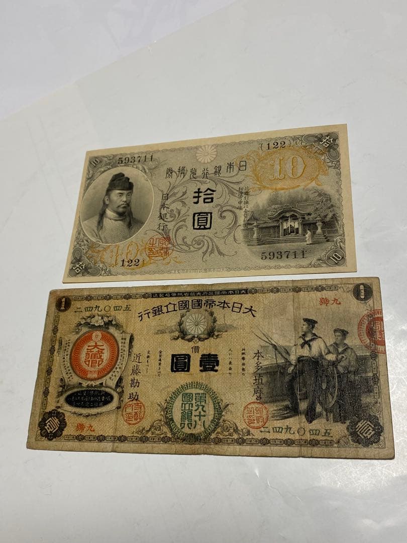 横尾健一様商品です。水兵１円、和気１０円