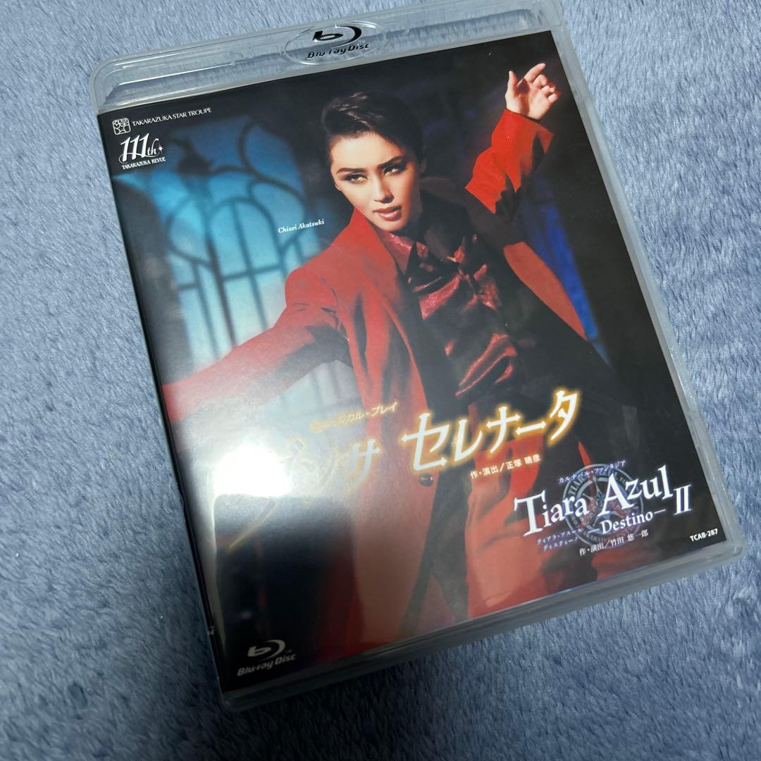 星組 全国ツアー公演 ダンサ セレナータ/Tiara Azul-Destino…