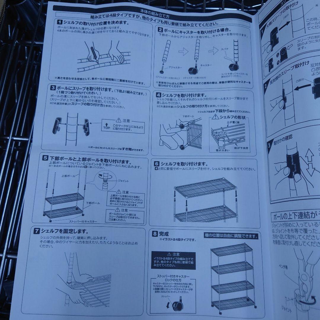 棚板耐荷重1枚あたり250kg5段90Wメタルラック　スチールラック