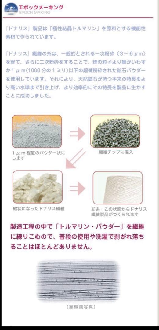 ひだまりロイヤルレインボーセラミックトルマリン練り込みショーツ10枚他