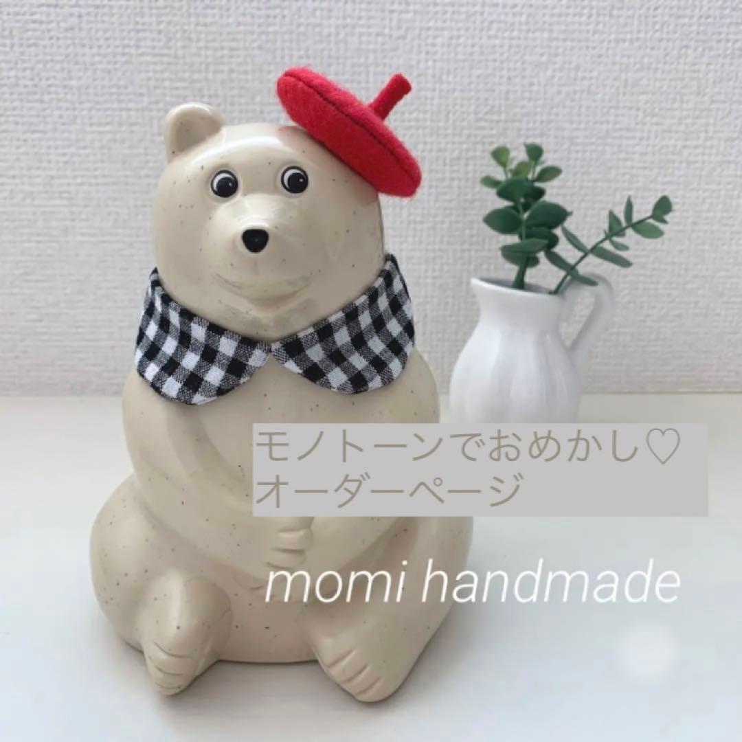 モノトーンでおめかし♡ しろくま貯金箱　付け襟　セット　ハンドメイド　赤　黒