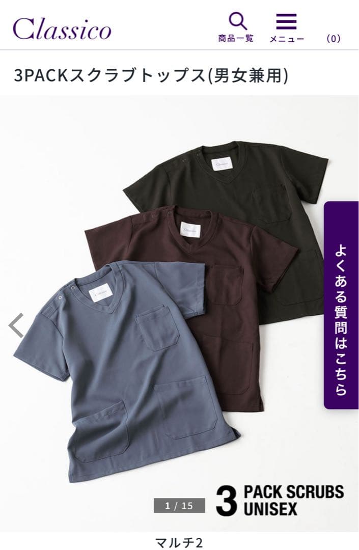 Classico 3packスクラブ　L