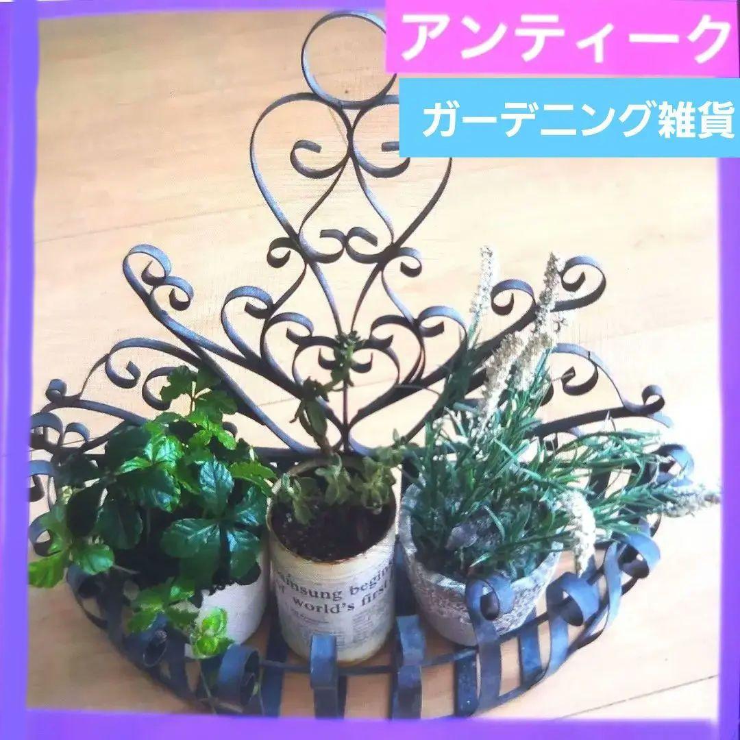 ガーデニング　アンティーク　雑貨　ブリキ　ヨーロッパ調