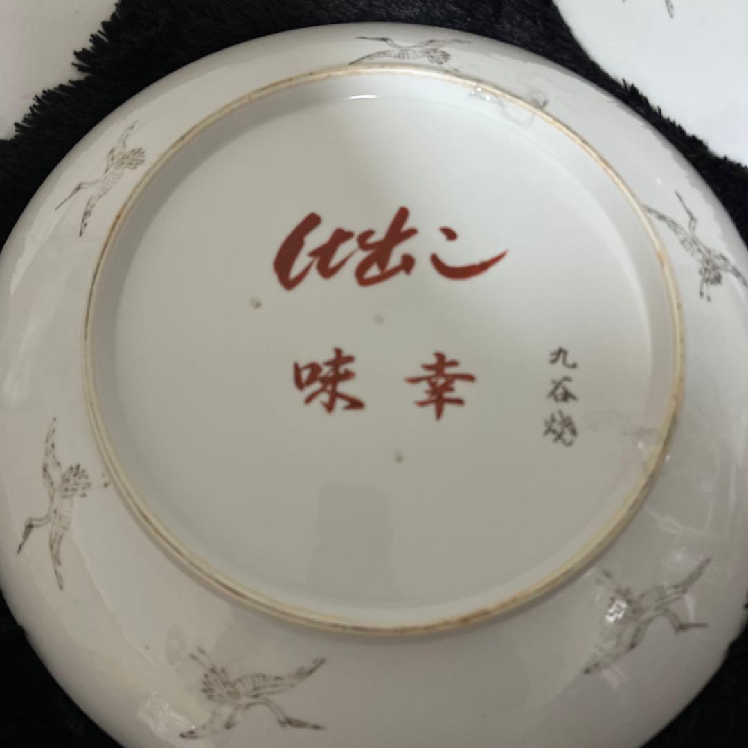 九谷焼 大皿 まとめ 絵付け 味幸 肥前園 40cm 高級 作者