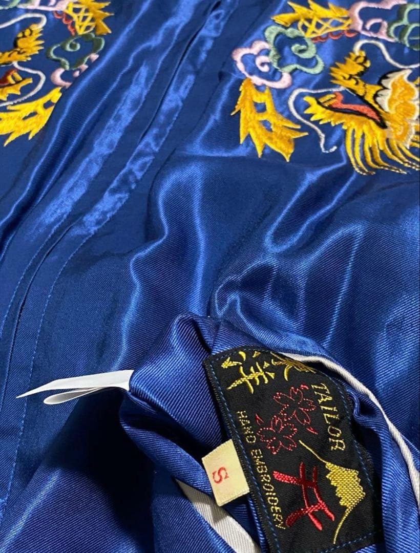 テーラー東洋 リバーシブル スカジャン 虎 鷲 サイズS