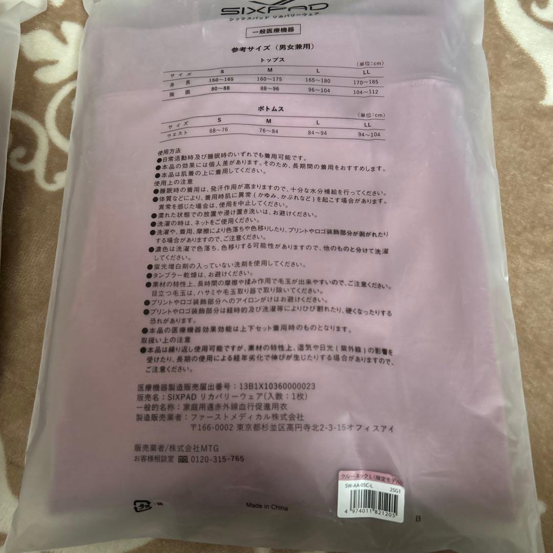 SIXPAD リカバリーウェア薄い紫色