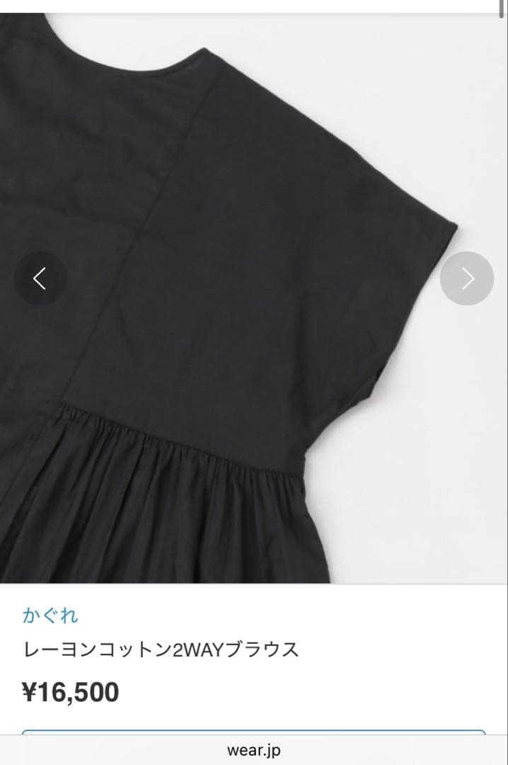 かぐれ レーヨンコットン2wayブラウス