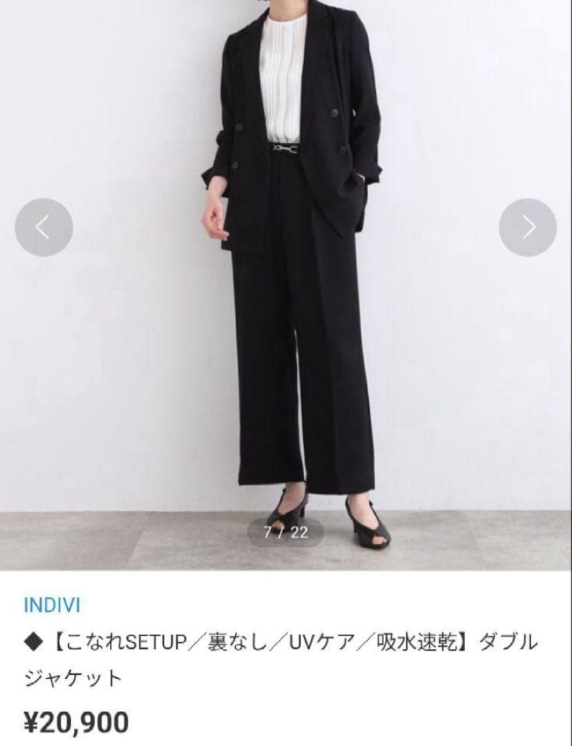 【極美品】INDIVI スーツ セットアップ ウォッャブル UVカット S