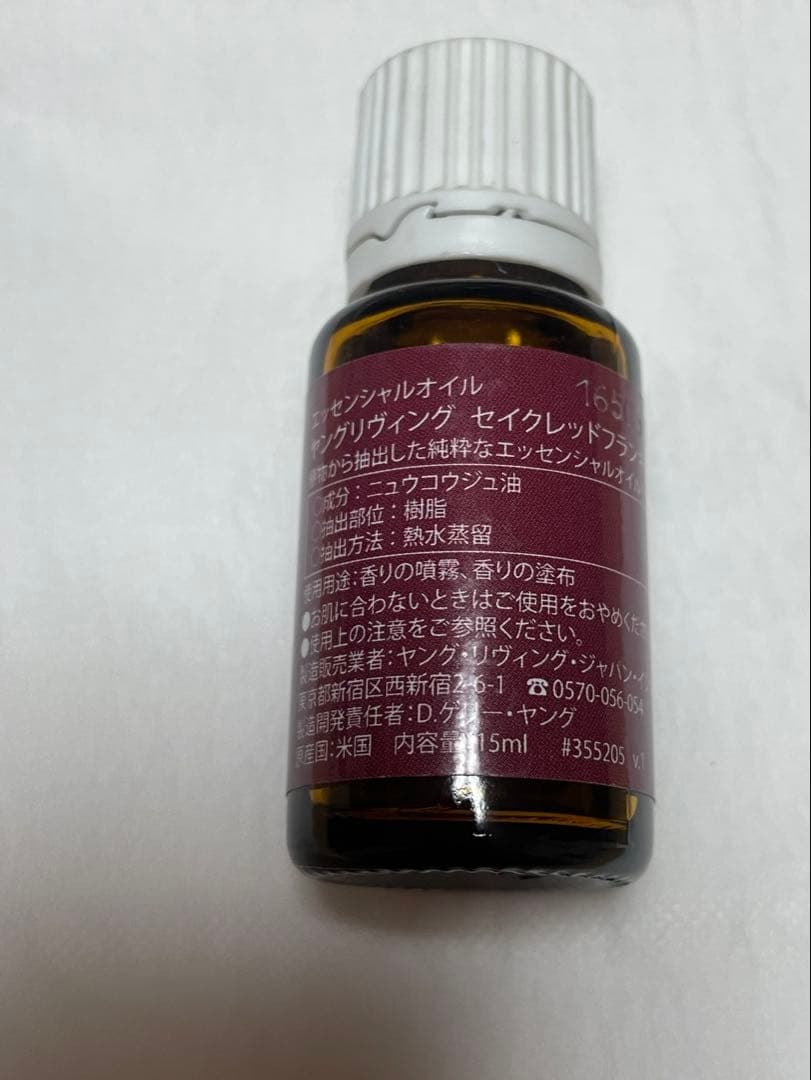 【未開封】Young Living セイクレッドフランキンセンス15ml