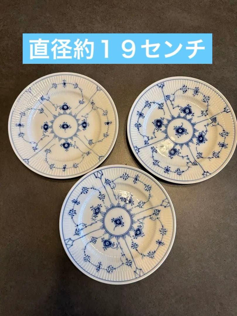 ロイヤルコペンハーゲン食器3枚セット