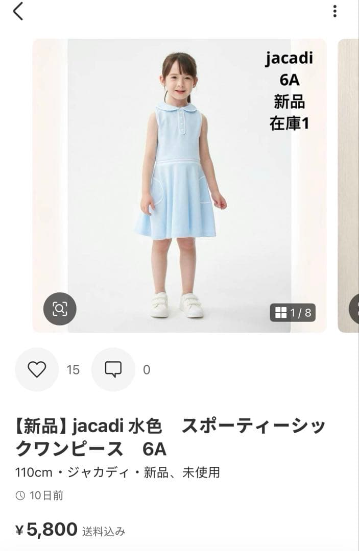 【新品】jacadi 水色　スポーティーシックワンピース　5A 6A