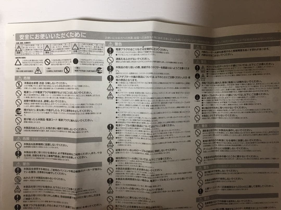 新品 I・O DATA SDX667 PC2-5300 256MB 306枚