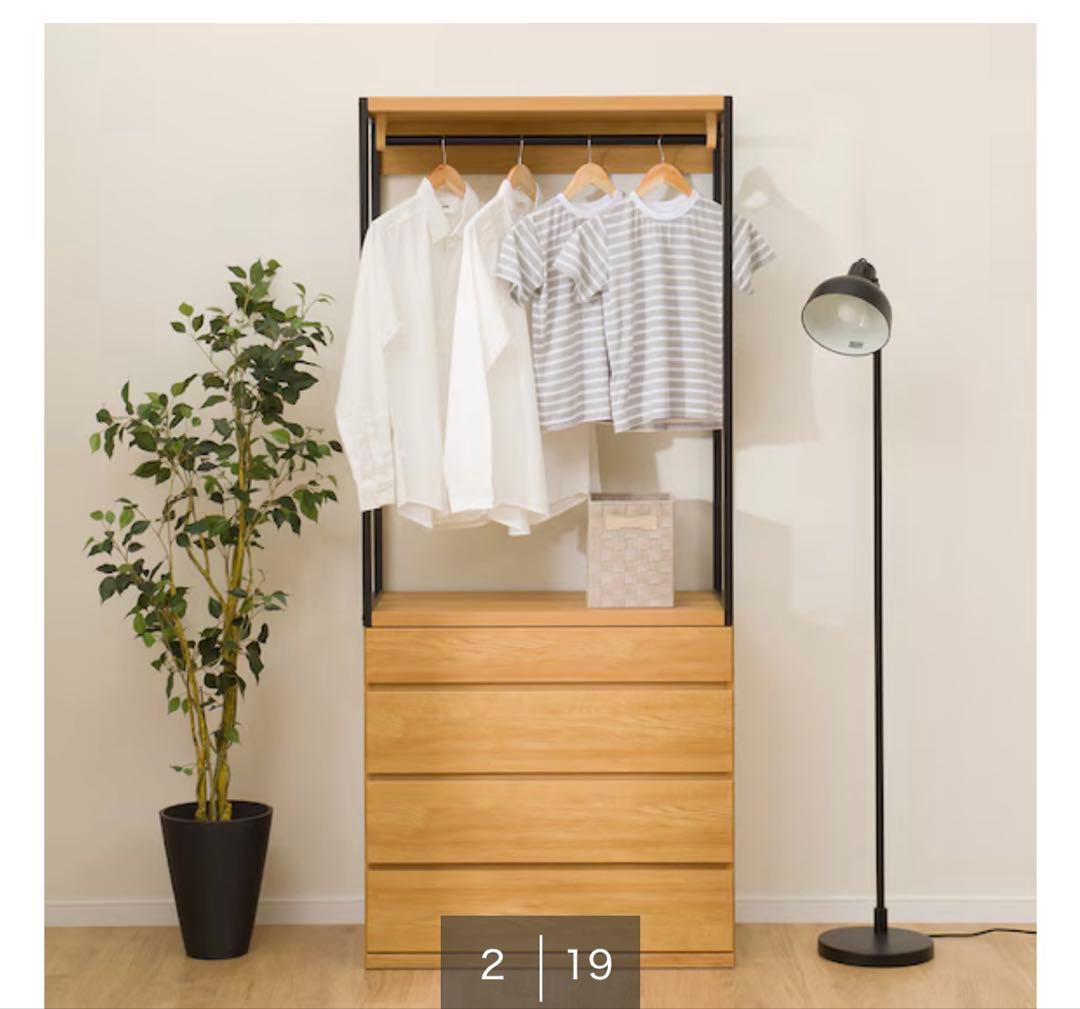 【ニトリ】オープンブレザーチェスト（アテン 80 LBR）収納家具