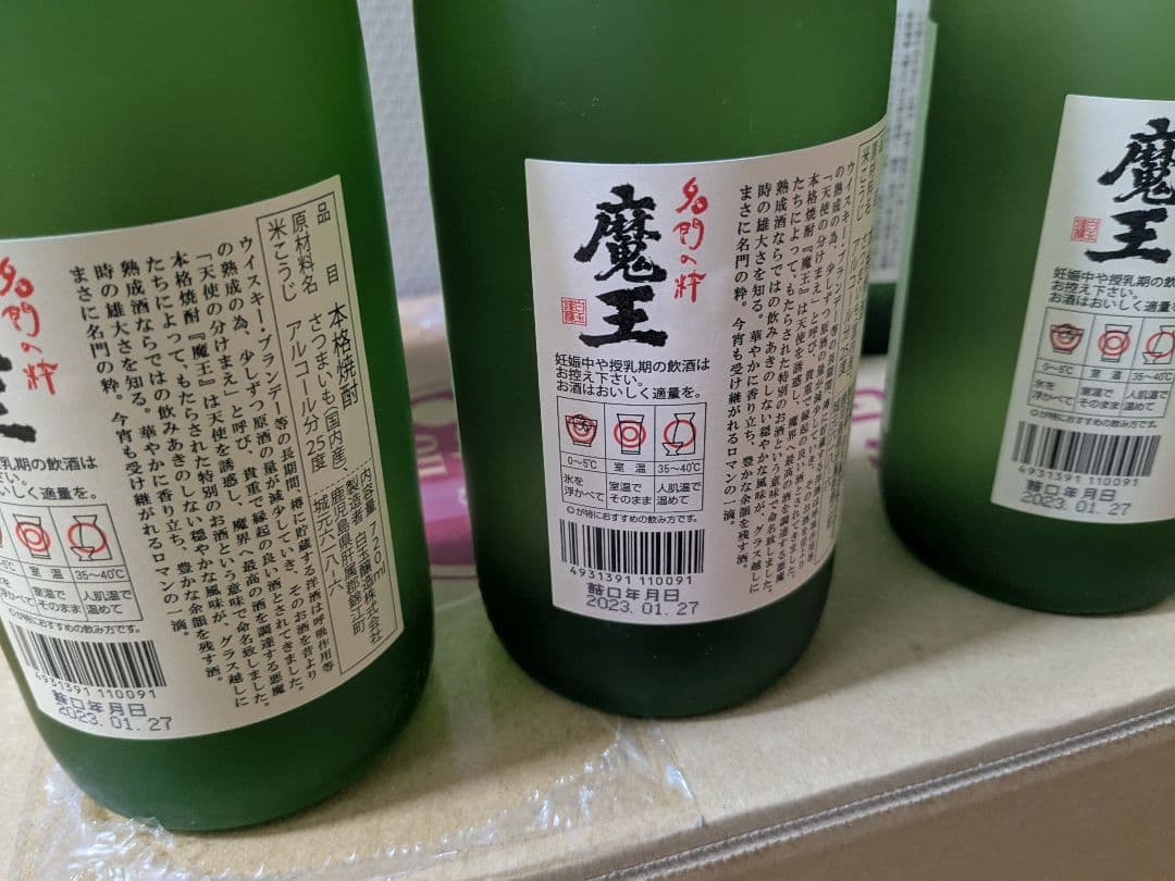 魔王 焼酎 720ml 　6本セット