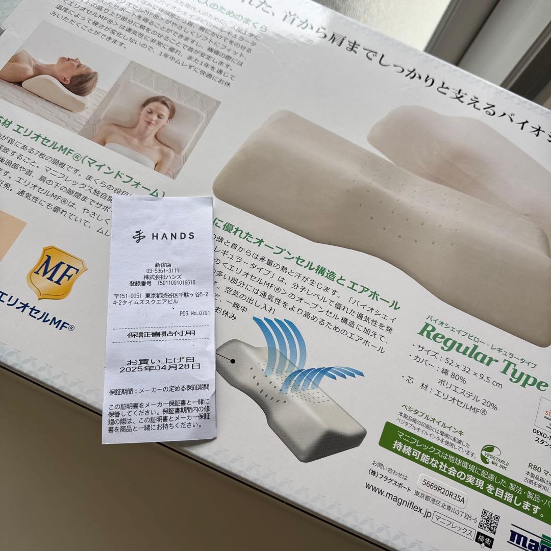 【美品】マニフレックス バイオシェイプピロー（レギュラータイプ）