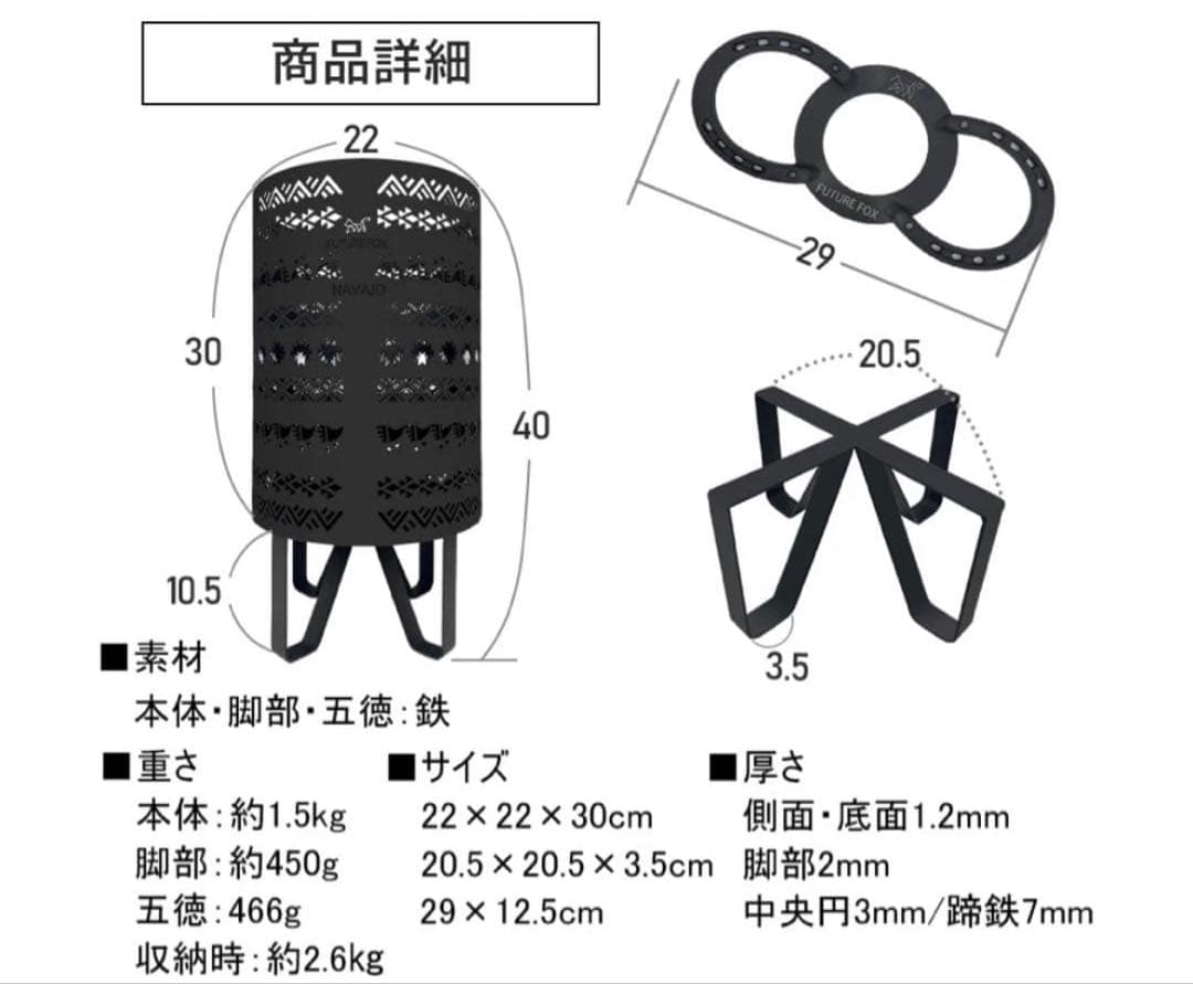 FUTURE FOX Navajo-Solo焚き火台 ナバホ柄