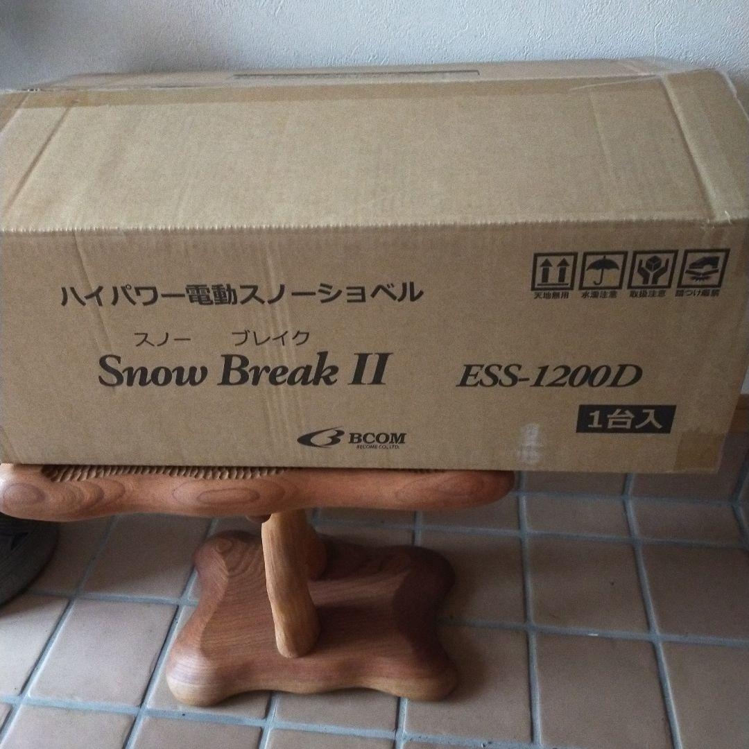 BCOM 電動除雪機 ESS-1200 1200W