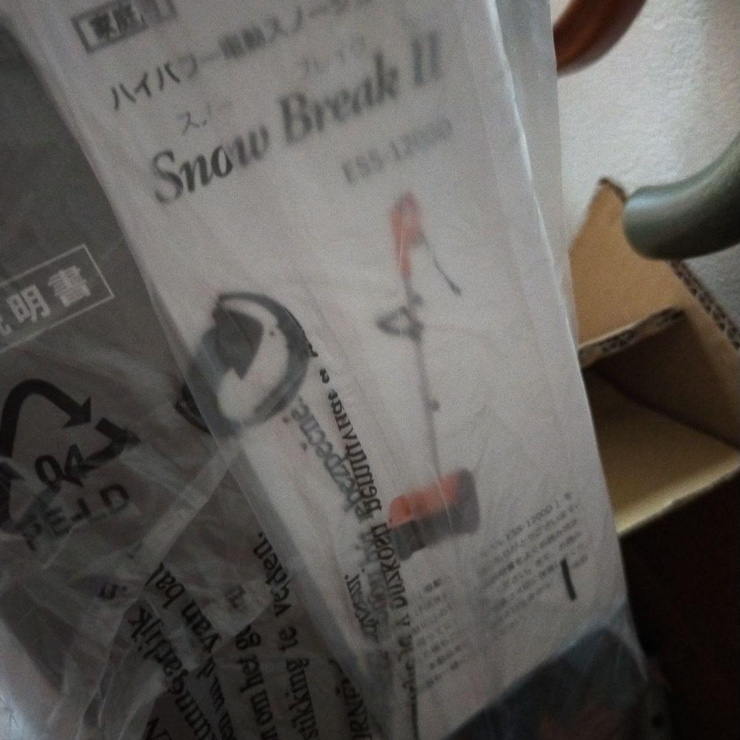 BCOM 電動除雪機 ESS-1200 1200W