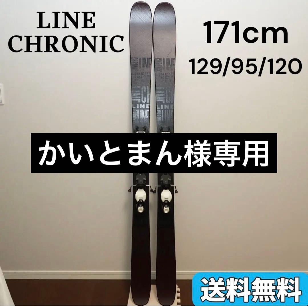 【かいとまん】LINE CHRONIC/クロニック 171cm