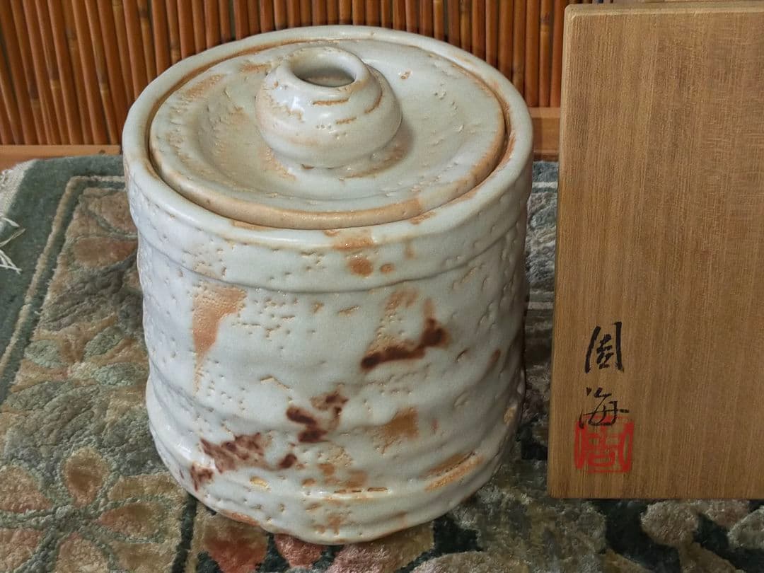 ♥美濃焼　各務周海　志野　水指　共箱付き　骨董品　古玩