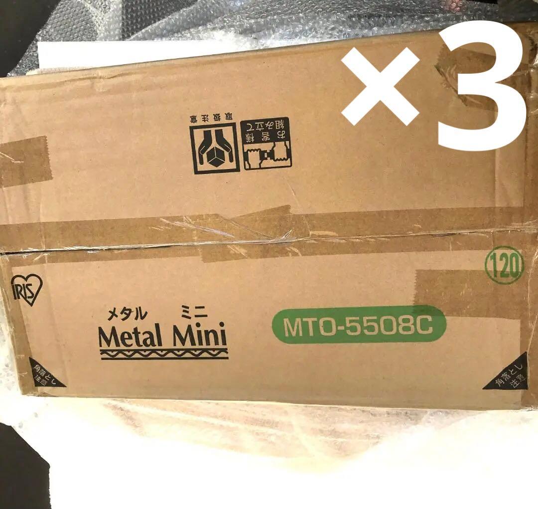 3個セット　アイリスオーヤマ　メタルラック　高さ83cm メタルミニ