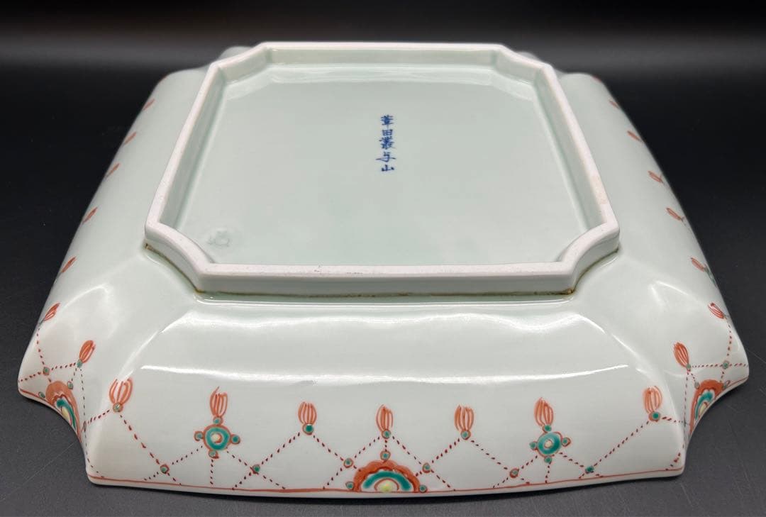 【希少品】有田焼　与山窯　葦田叢与山　大皿　飾り皿　オシャレ　手描き　印あり