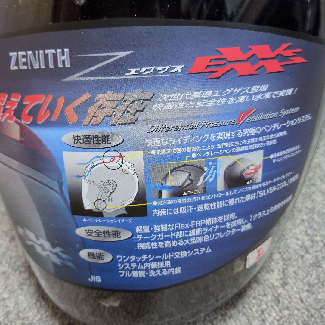 YAMAHA ZENITH Z EXXS ジェットヘルメット　エグザス　　L