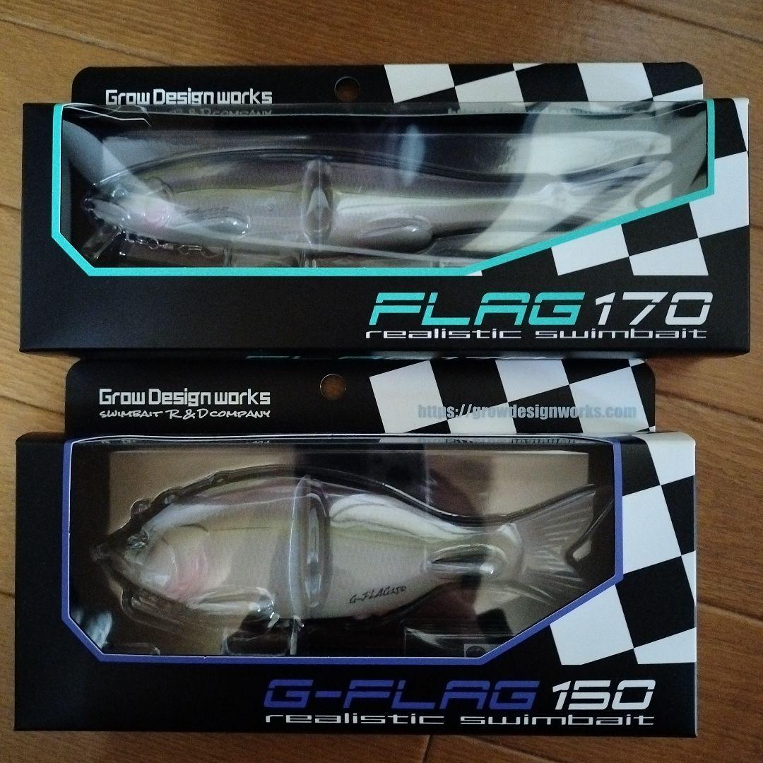 グローデザインワークス　FLAG 170 & G-FLAG 150 　限定カラー