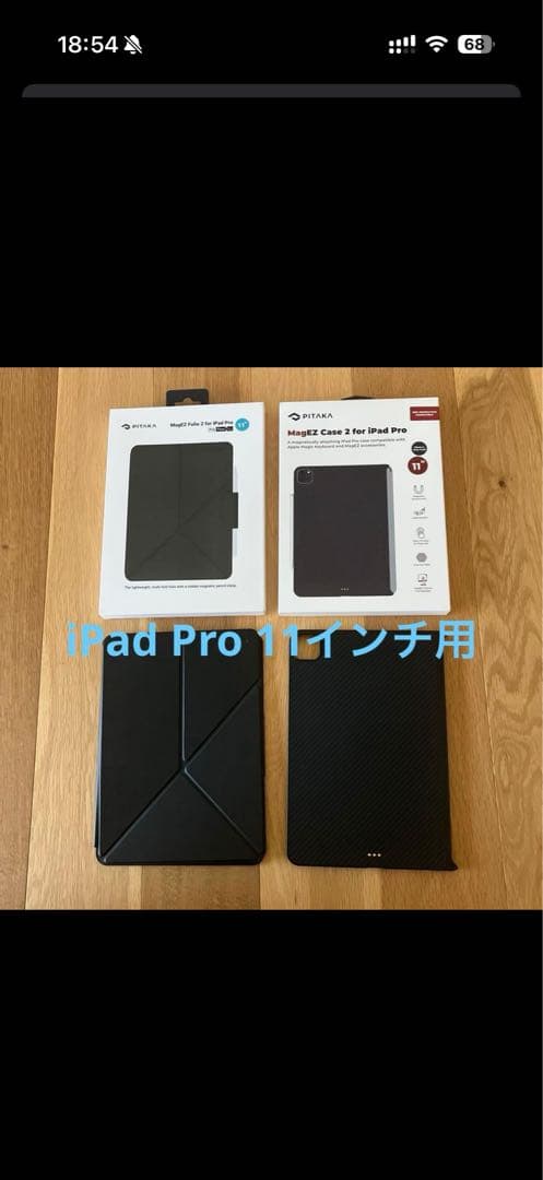 iPad Pro 11インチ 第3世代 256GB Wi-Fi スペースグレー