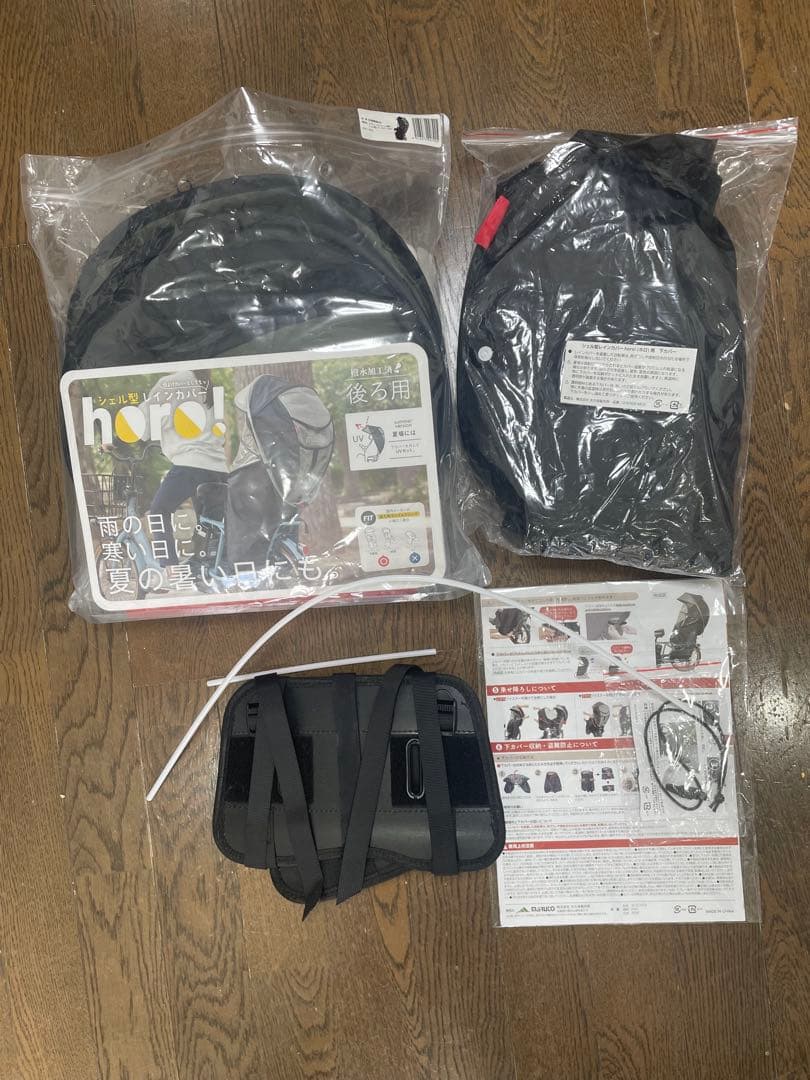 自転車カバー 子供乗せ チャイルドシート レインカバー MARUTO マルト