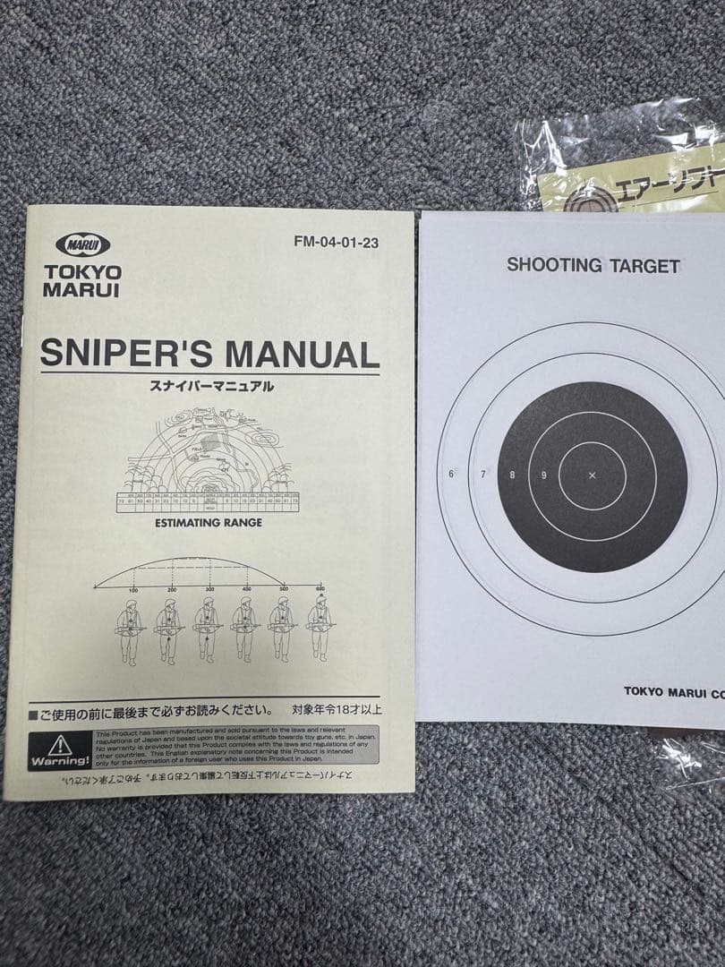 VSR-10 リアルショックVER スコープ付き18歳以上