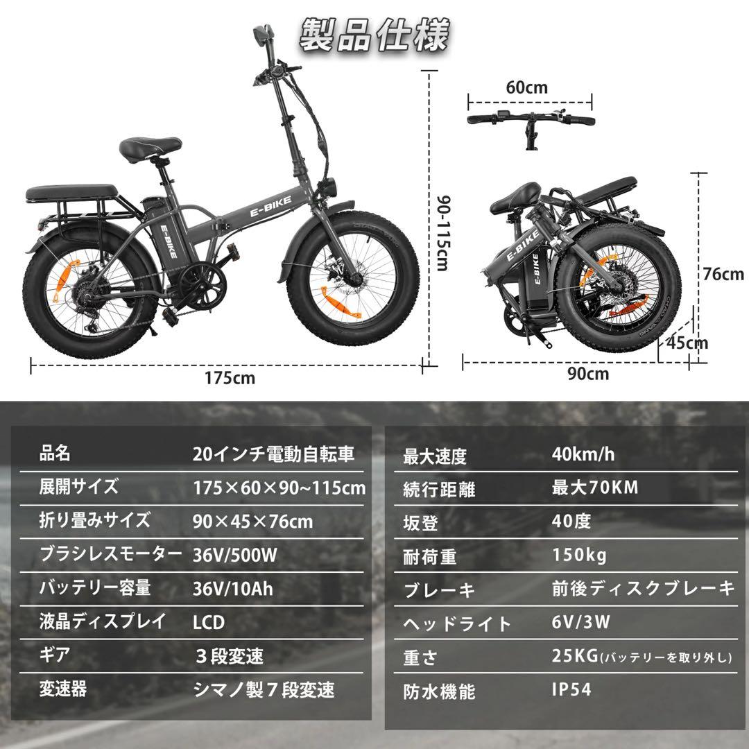 ファットバイク電動 20インチ 電動自転車 折りたたみ マウンテンバイク