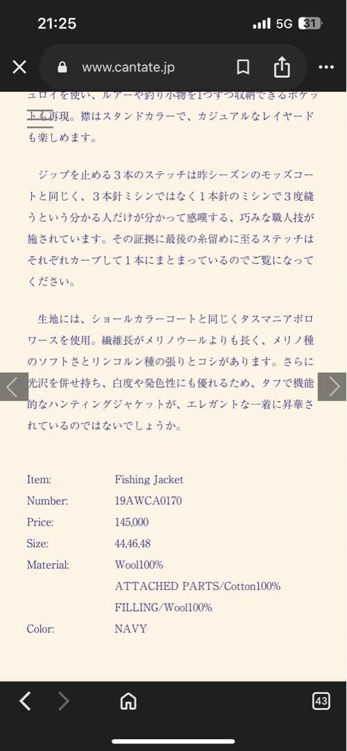 18日まで、Cantate フィッシングジャケット 48