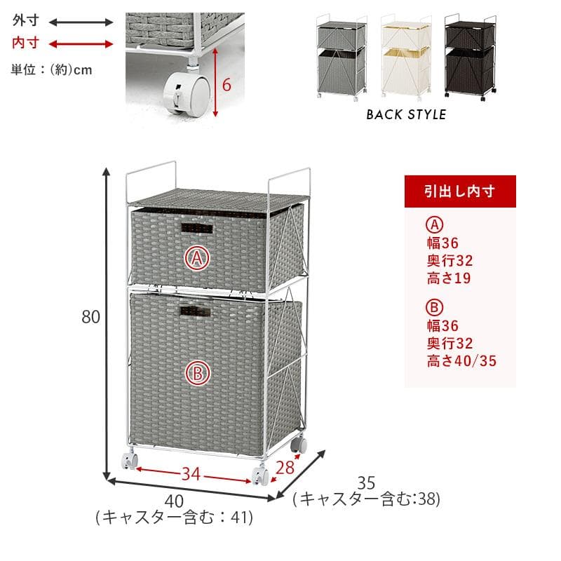 ラタン調ランドリーワゴン 幅40cmタイプ ダークブラウン [8252]