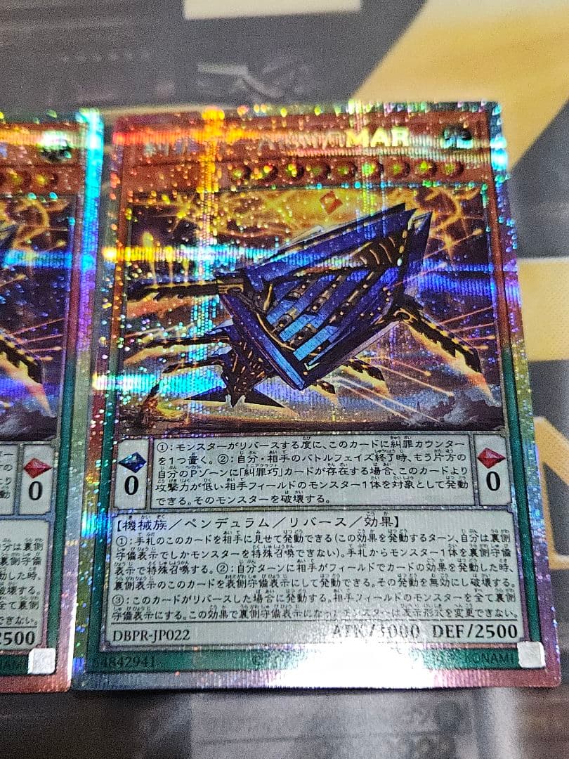 3枚セット 糾罪巧－Atoriϝ.MAR アトリマール プリシク