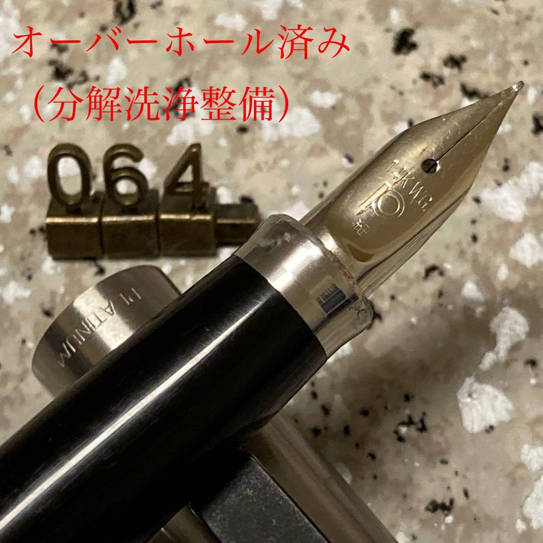 #064 オーバーホール済み 万年筆 プラチナ PLATINUM 14k WG