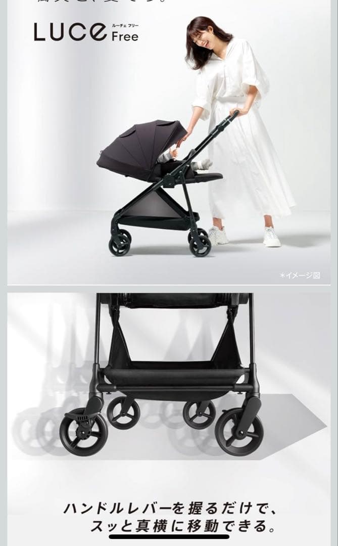 新品未使用Aprica Luce Free AB ルーチェ ベビーカー 雨カバー